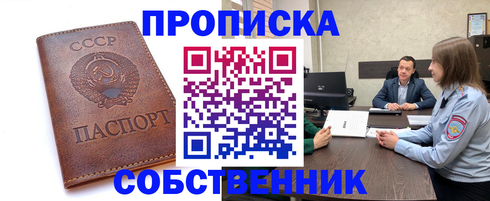 временная регистрация гарантия в Каменке