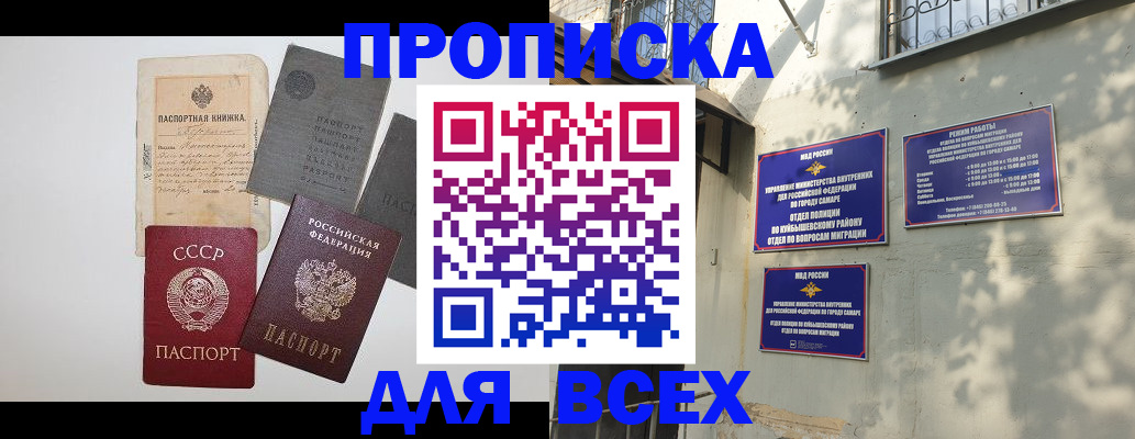 прописка от собственника в Каменке