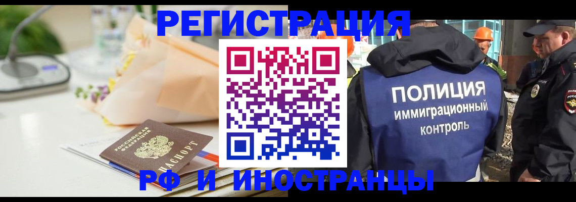 прописка гарантия в Каменке