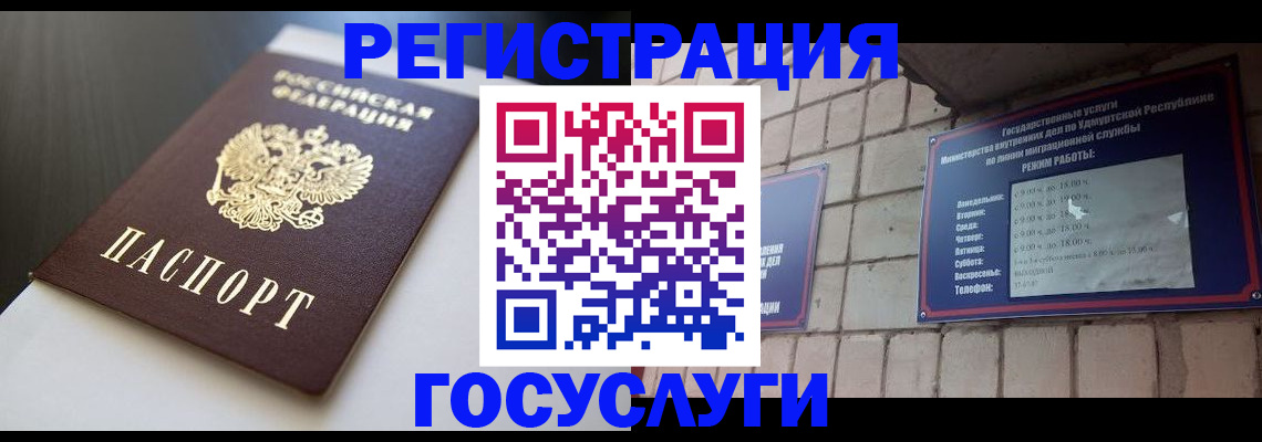 временная регистрация для школы в Каменке