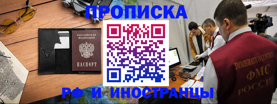 прописка поиск в Каменке