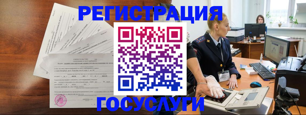 временная регистрация 2025 в Каменке
